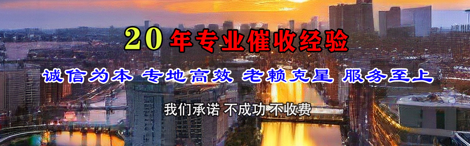 安多收账公司