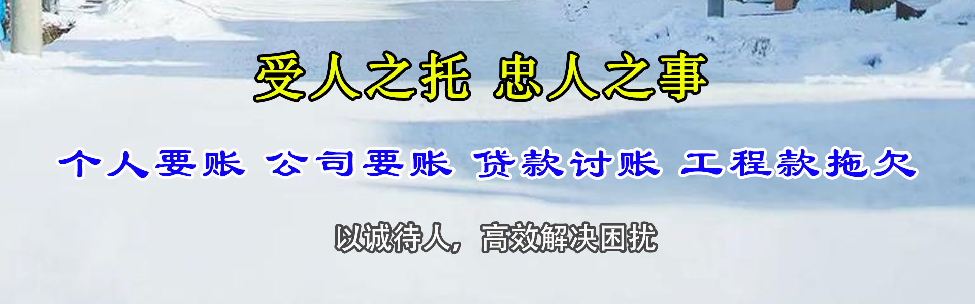 安多讨债公司
